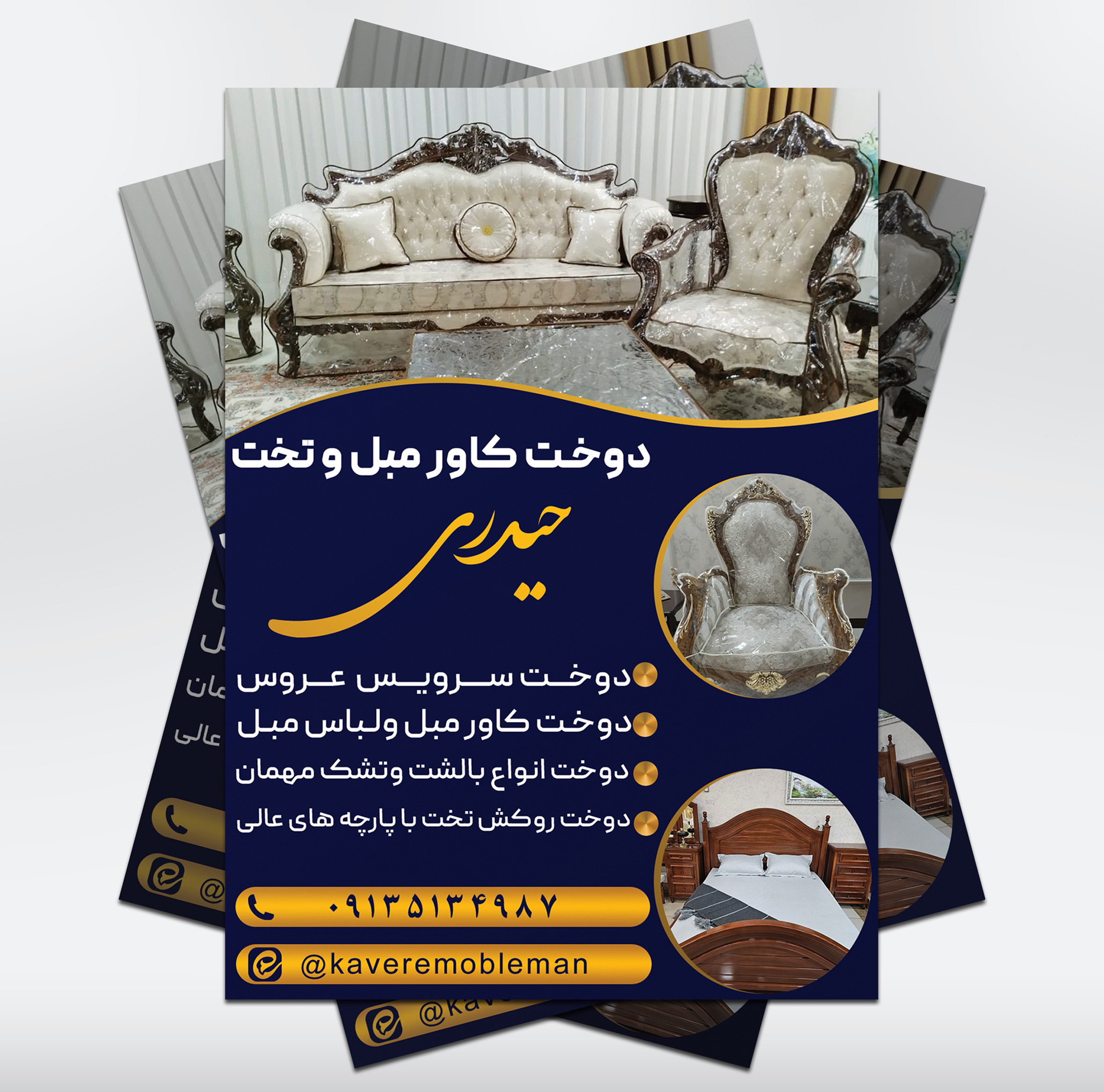 https://zarin-gr.ir/چاپ تراکت گلاسه